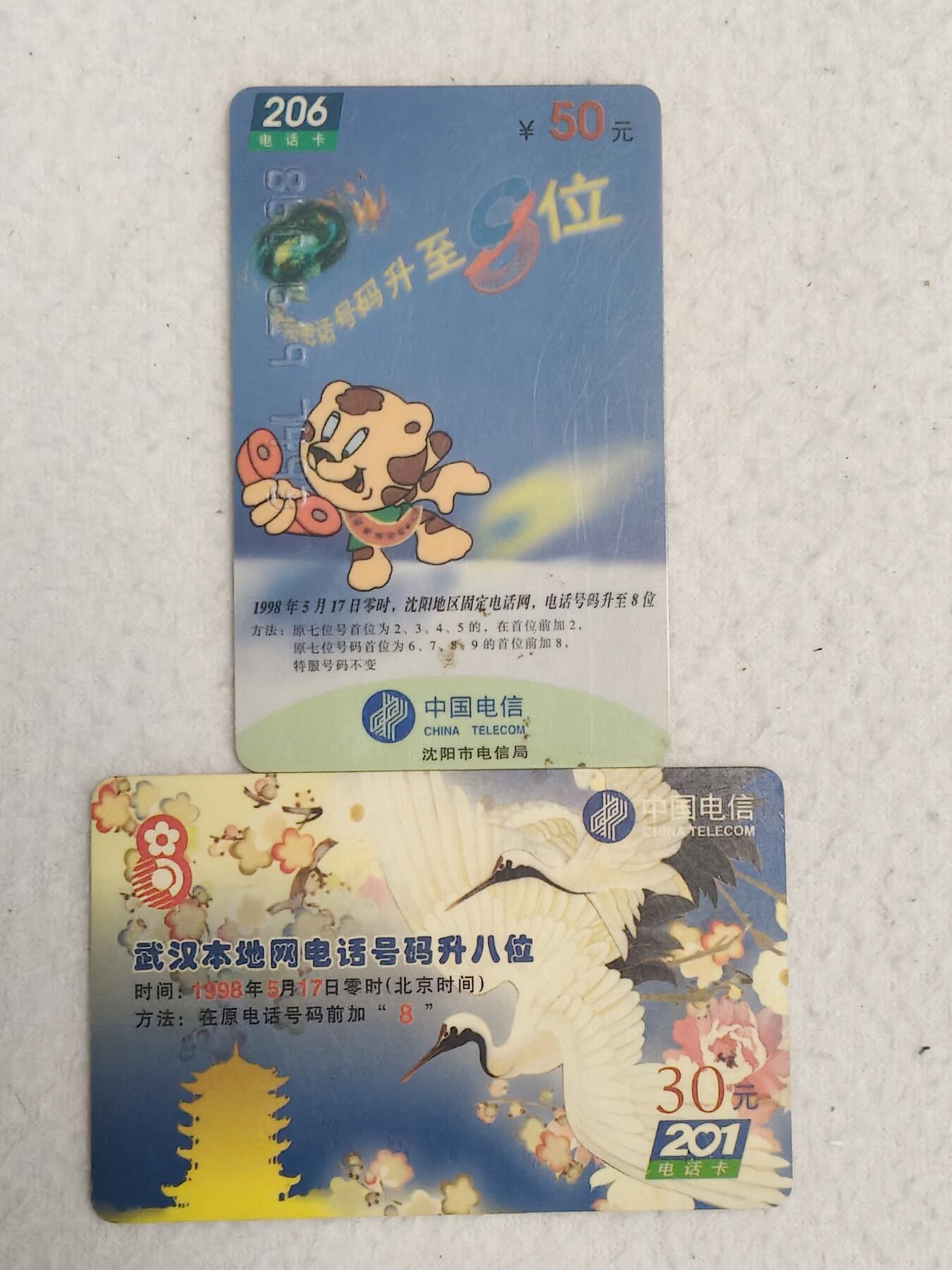 易卡拍卖第25期