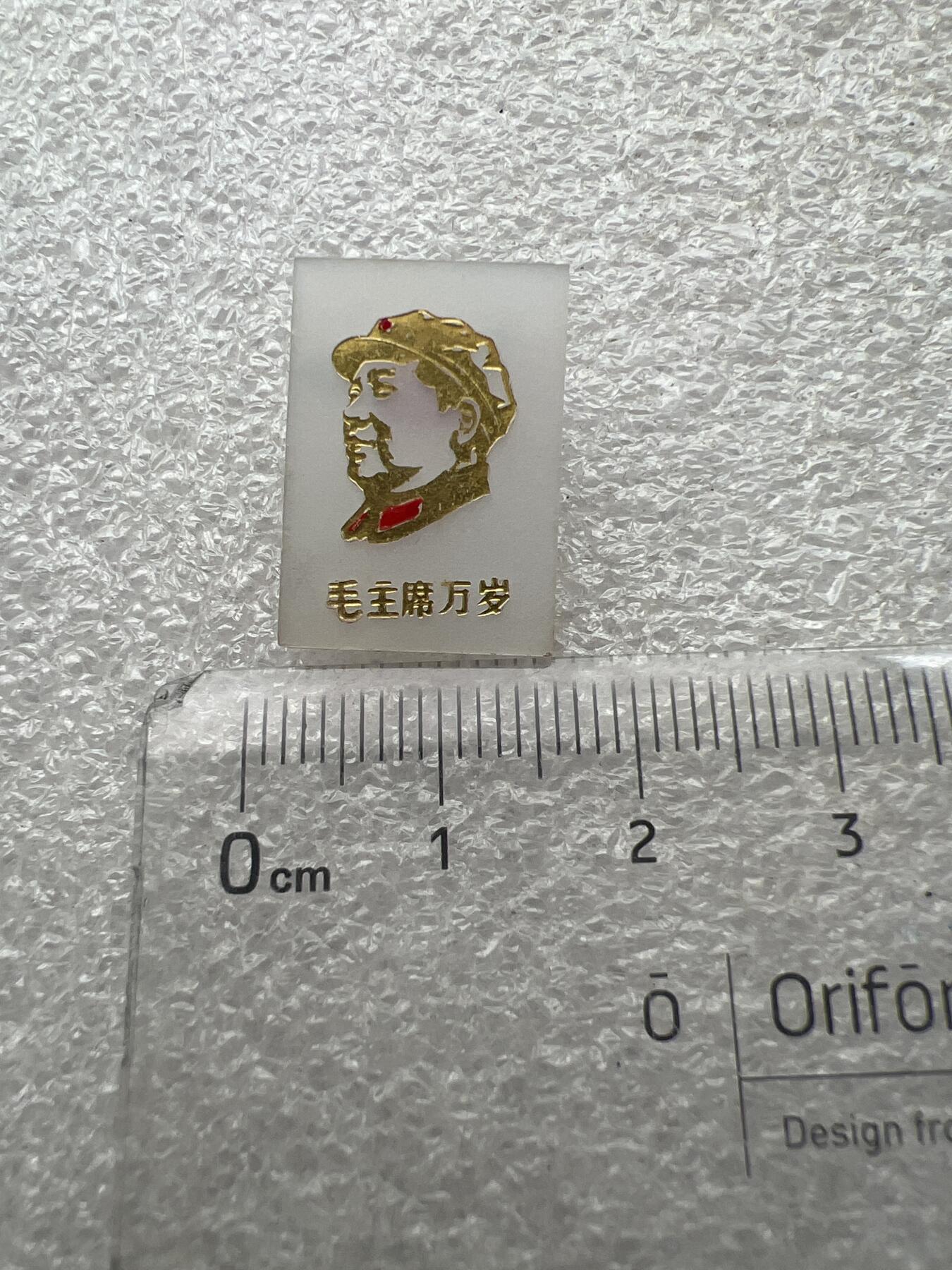 真品毛主席像章纪念章、 特色毛主席像章