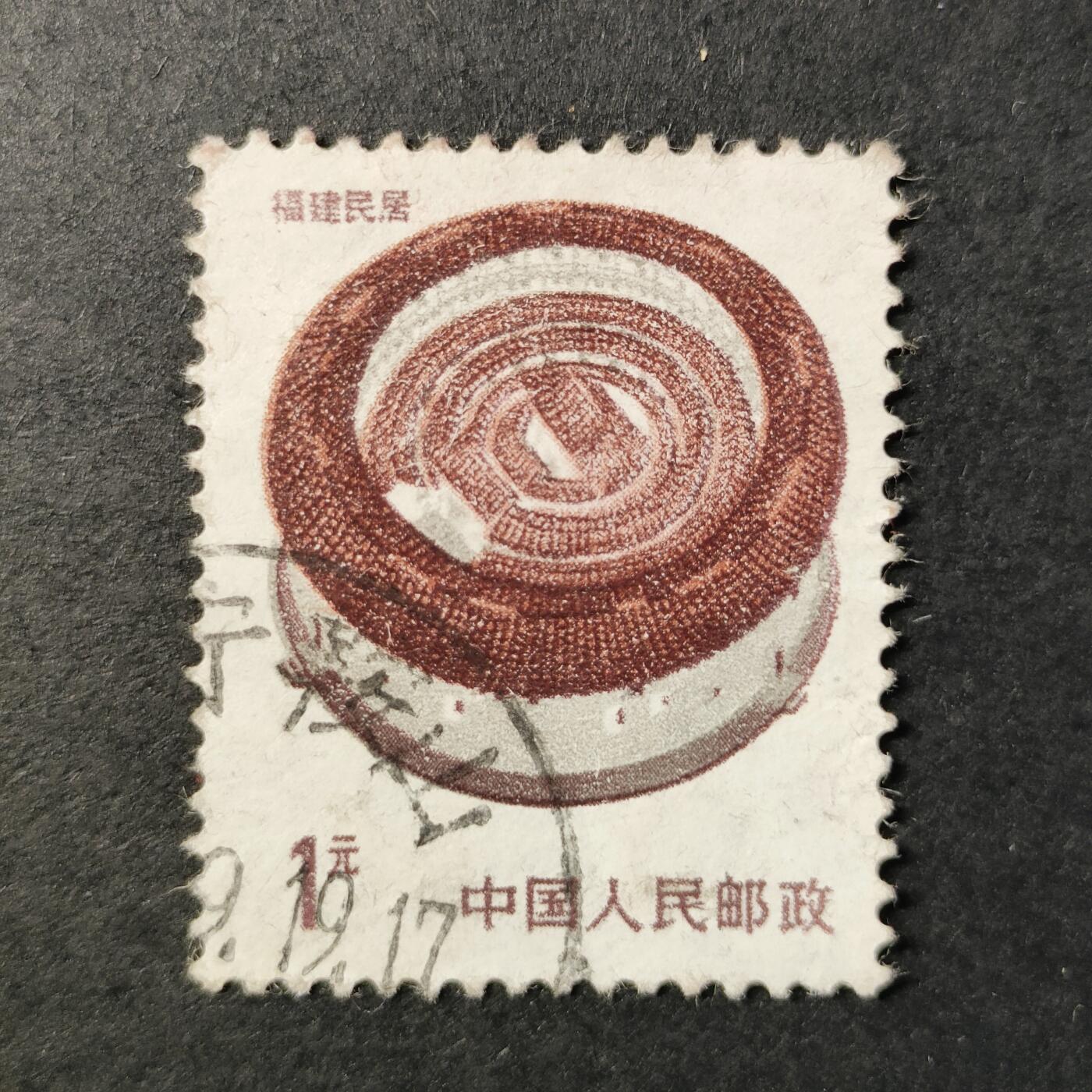 嘉禾收藏    【第247期】            无佣金、可寄存、满30元包邮 邮票一枚