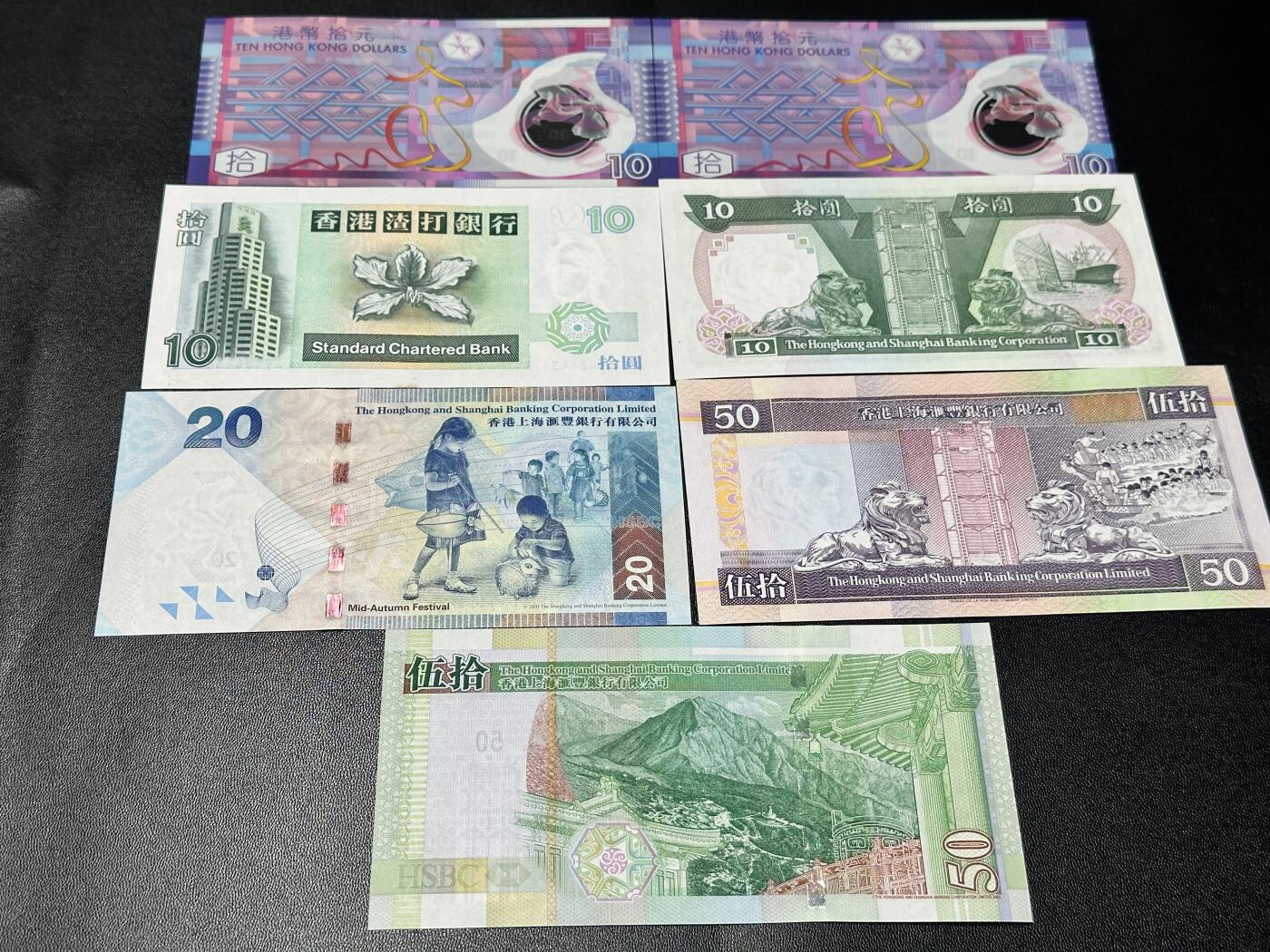 《外钞收藏家》第五百四十四期（本期大蚂蚁、英镑首发、港币等精品以及品种丰富的裸币）（本平台长期征集拍品、欢迎藏友们联系合作） 港币小面额 7张一起 全新 有两张有轻微潮