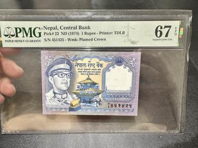 《外钞收藏家》第五百四十四期（本期大蚂蚁、英镑首发、港币等精品以及品种丰富的裸币）（本平台长期征集拍品、欢迎藏友们联系合作） - 1974年尼泊尔1卢比 PMG67