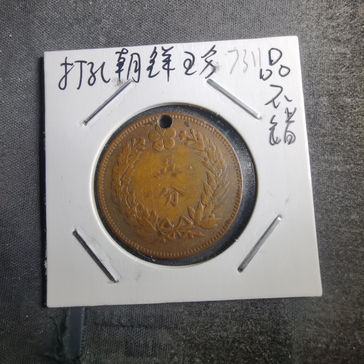 沼泽如烟--第773场 大朝鲜开国五百四年五分