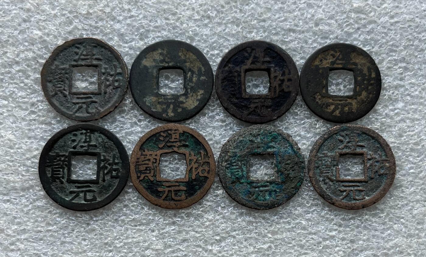 外国老铜银币，福在眼前手雕镂空玉牌，历代古钱币（含秦半两、五铢记号钱、常平五铢、会昌开元、南宋钱），彼得堡世界钱币勋章拍卖第129期 南宋理宗铸淳祐元宝，背字纪年小平钱8枚，背二~九