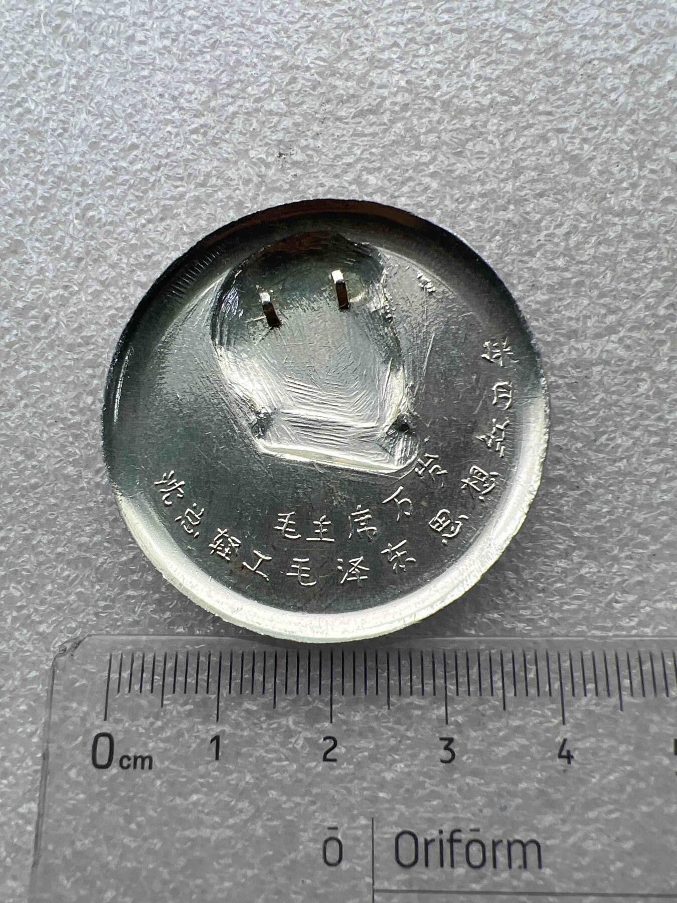 真品毛主席像章纪念章、 特色毛主席像章