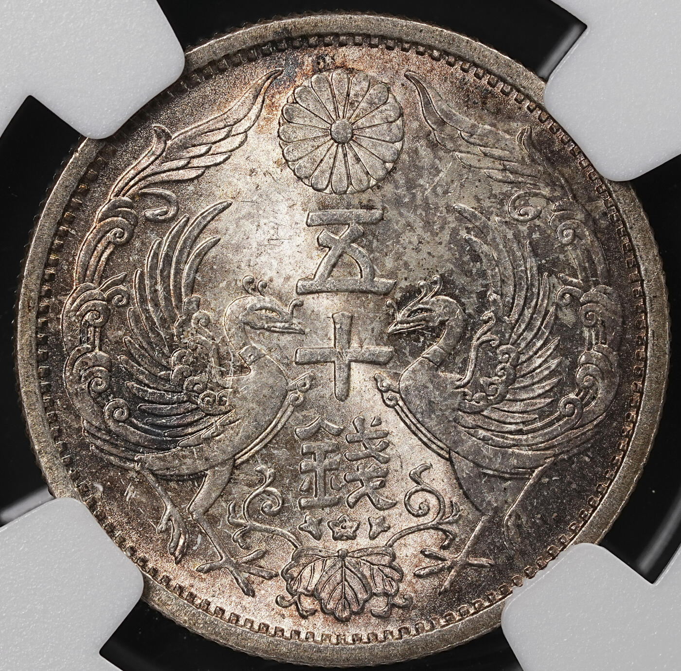 修遠堂世界钱币第七十七期 NGC MS64 昭和十二年双凤五十钱银币