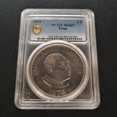 【全场包邮】纯粹捡漏拍442场 - 汤加1974年图普四世2潘加-PCGS MS63加厚盒