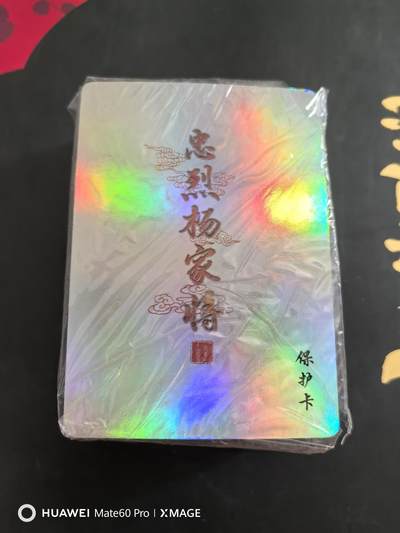 卡牌限时021期活动专场 - 百里卡牌-忠烈杨家将-彩闪一套