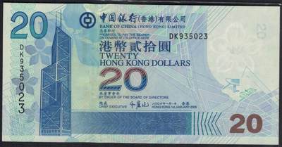 香港2006年20元(贰拾圆) 中国银行 无47 签名如图 实物图 UNC - 香港2006年20元(贰拾圆) 中国银行 无47 签名如图 实物图 UNC