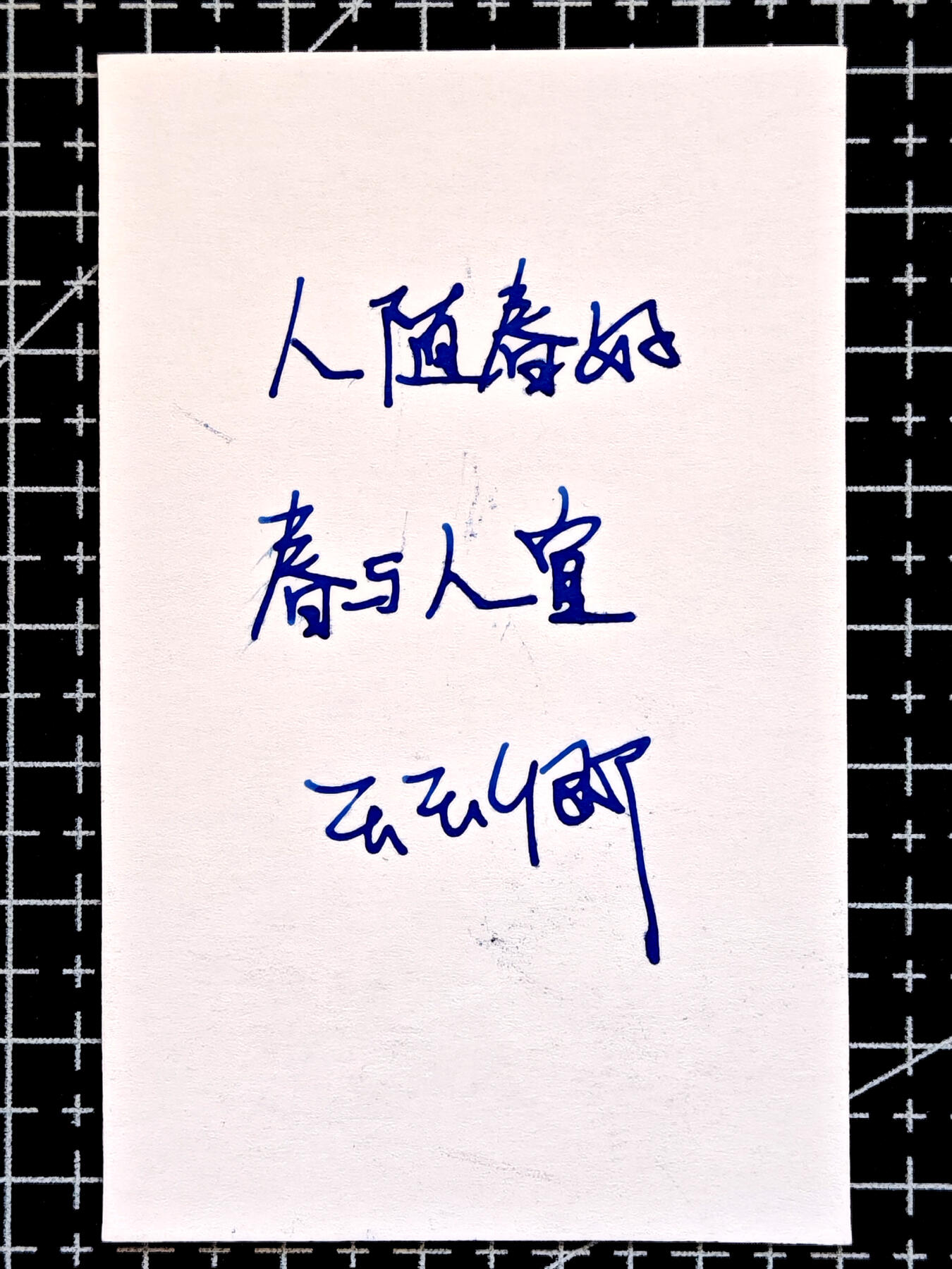 琦卡当当铺  第05期★★快速结束，小心被偷塔★★(分享有奖) 持续收拍品中~更多福利欢迎加群了解 玉玉卿亲签题词卡-亲签-小卡-普卡-1张（非正规卡）