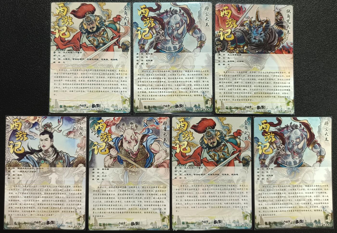 天玑星卡拍第一百零三期《7.10周四截拍》持续收拍收评中 满赠卡需备注