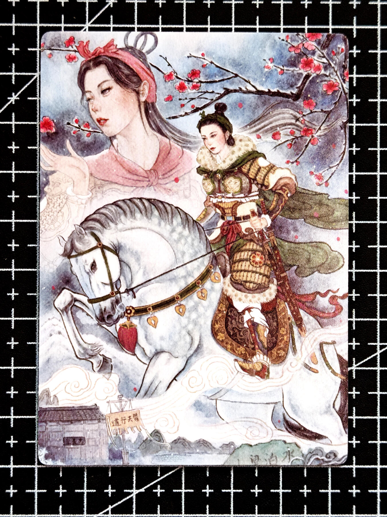 琦卡当当铺  第05期★★快速结束，小心被偷塔★★(分享有奖) 持续收拍品中~更多福利欢迎加群了解 星宿文创-水浒-扈三娘-普卡-1张