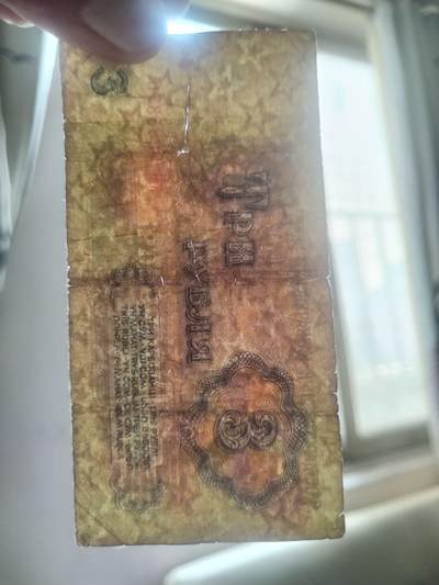 纸币专场 1961年 苏联3卢布。满天星2张。