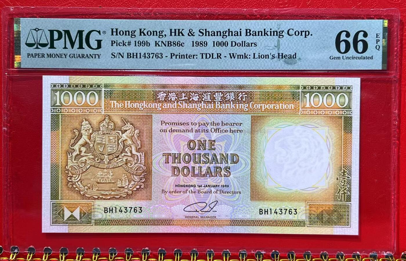 大中华拍卖第783期