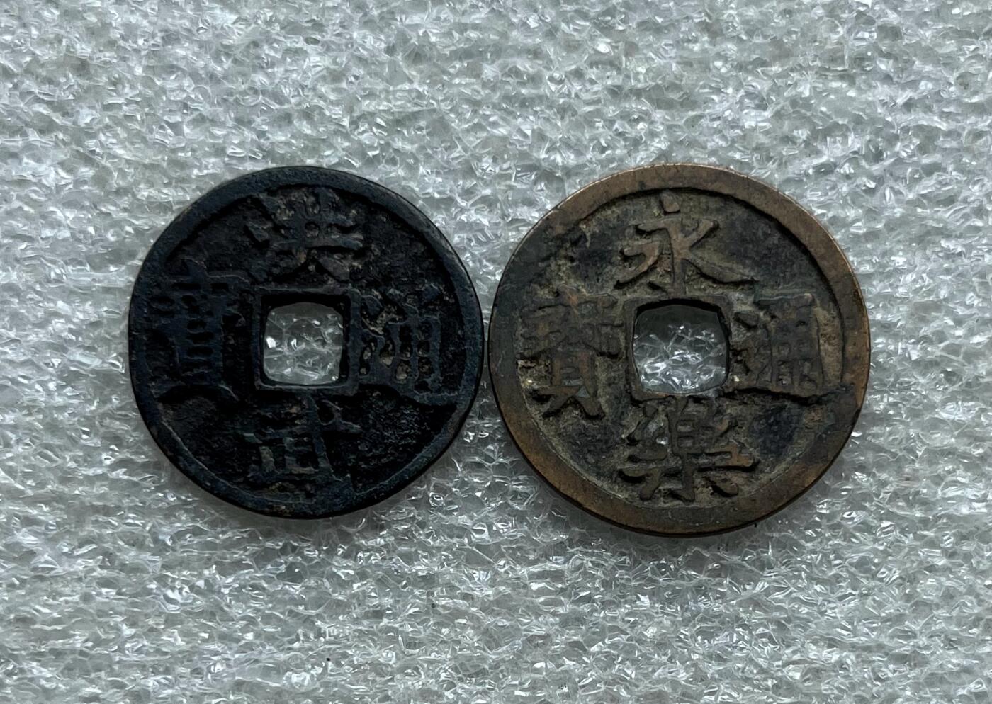 外国老铜银币，福在眼前手雕镂空玉牌，历代古钱币（含秦半两、五铢记号钱、常平五铢、会昌开元、南宋钱），彼得堡世界钱币勋章拍卖第129期 明洪武通宝背北平记地钱、明代官铸永乐通宝，第二对