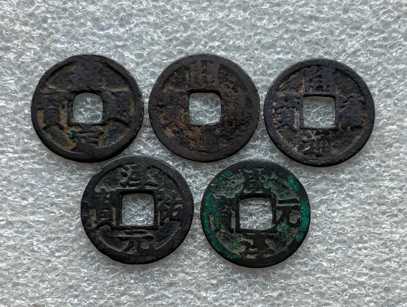 外国老铜银币，福在眼前手雕镂空玉牌，历代古钱币（含秦半两、五铢记号钱、常平五铢、会昌开元、南宋钱），彼得堡世界钱币勋章拍卖第129期 南宋小平钱5枚第二组：绍定通宝、开禧通宝、淳祐元宝、咸淳元宝