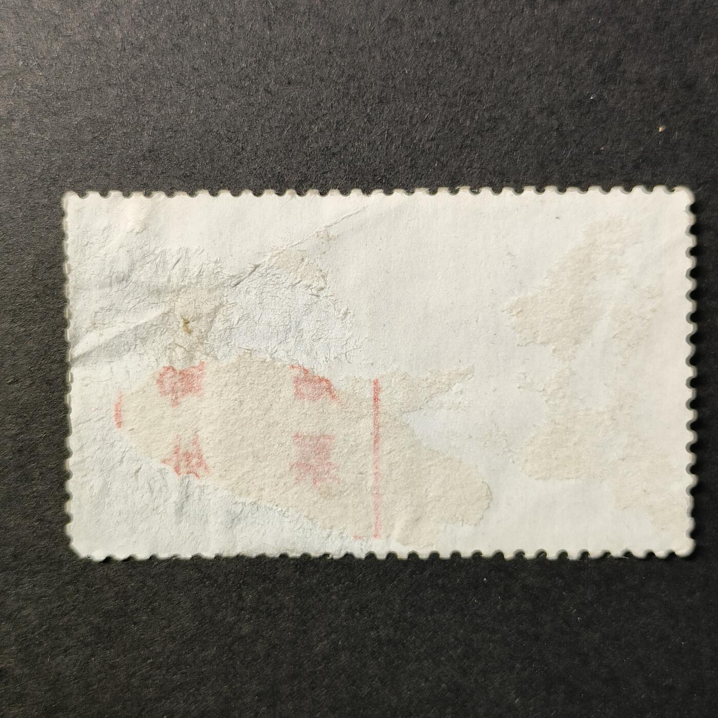嘉禾收藏    【第247期】            无佣金、可寄存、满30元包邮 邮票一枚