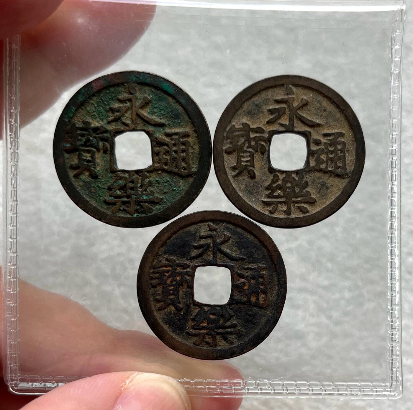 外国老铜银币，福在眼前手雕镂空玉牌，历代古钱币（含秦半两、五铢记号钱、常平五铢、会昌开元、南宋钱），彼得堡世界钱币勋章拍卖第129期 永乐通宝一组3种：明代官铸永乐、日本永乐、东南亚永乐