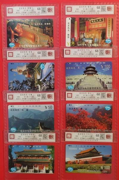 《鸿通俱乐部》拍卖第45期 7月9日21：00延时节拍 - 北京田村新卡《北京风光一组》8全 鸿通 68分*8