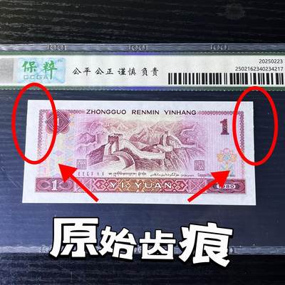 801错版·原始齿痕 爱情号520 永恒号无47，68分，按图发货 - 801错版·原始齿痕 爱情号520 永恒号无47，68分，按图发货