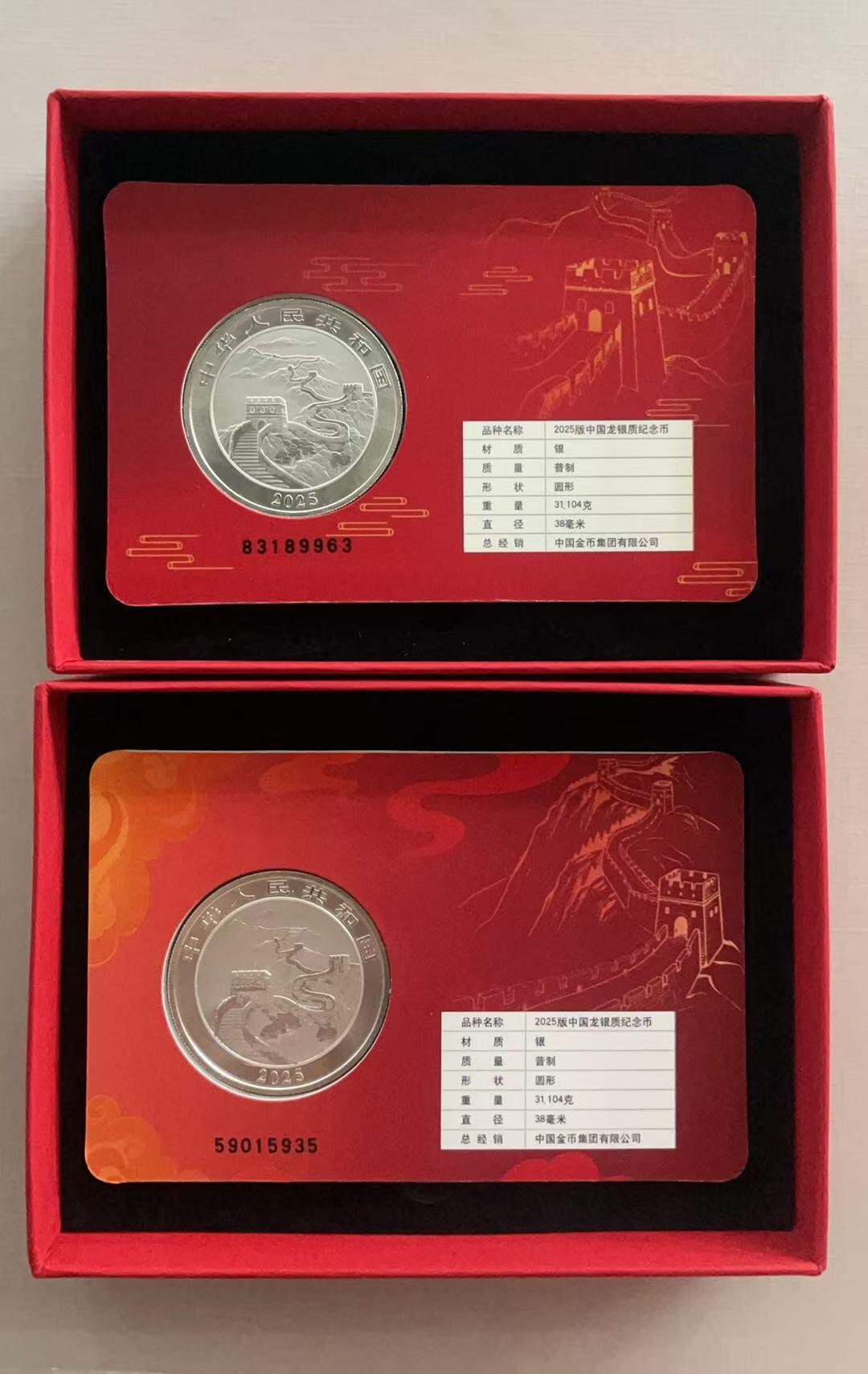 大中华拍卖第783期 2025中国龙银币卡号码无47一对含盒子