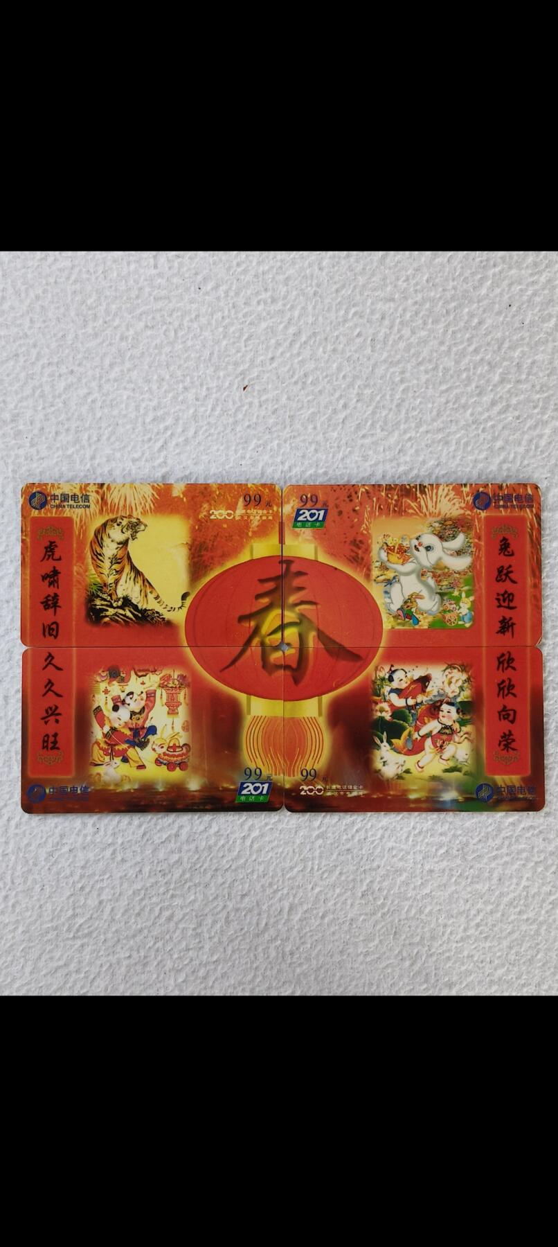易卡拍卖第25期 春。（板卡，密码卡）如图所示！