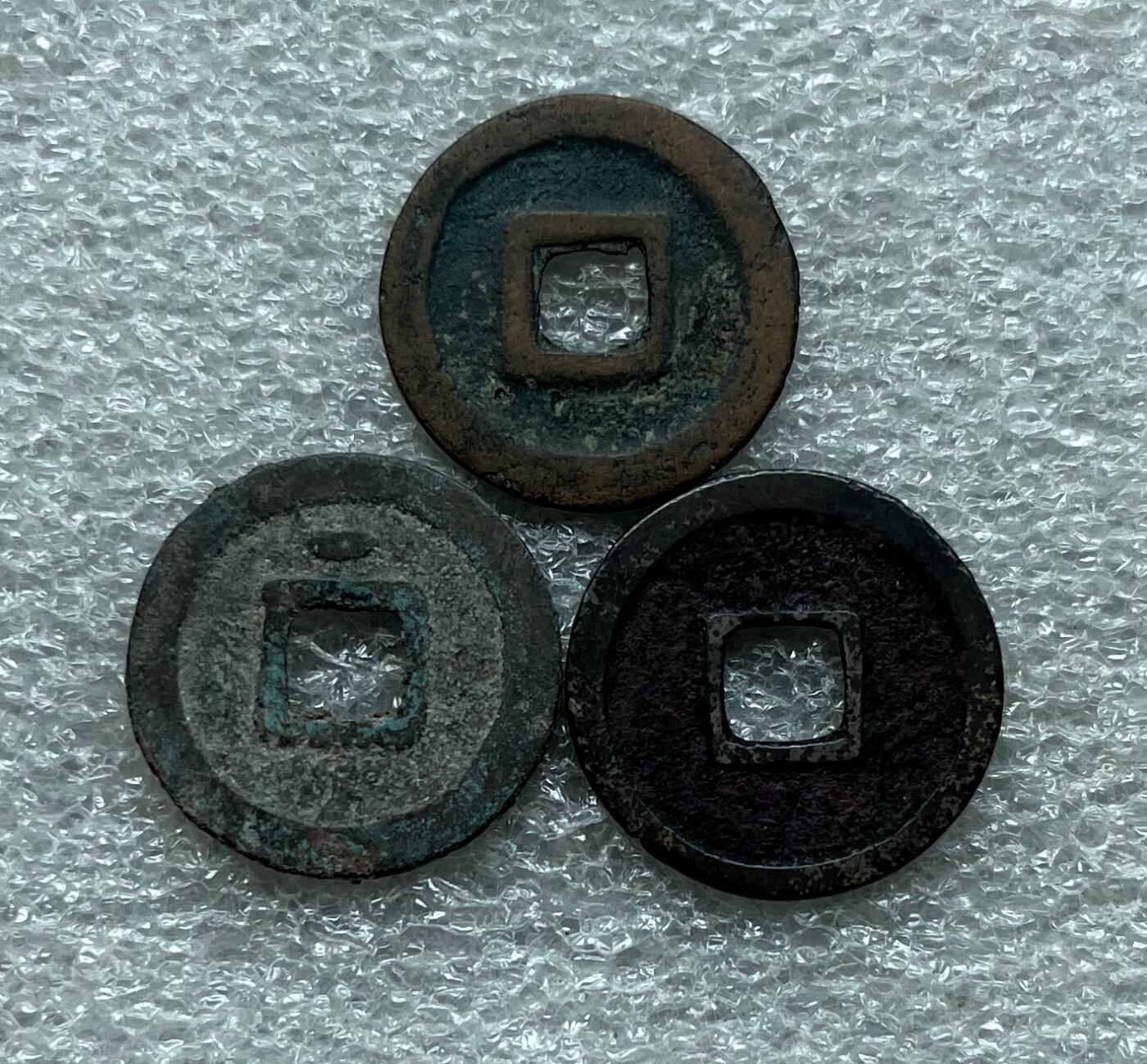 外国老铜银币，福在眼前手雕镂空玉牌，历代古钱币（含秦半两、五铢记号钱、常平五铢、会昌开元、南宋钱），彼得堡世界钱币勋章拍卖第129期 唐代开元通宝三枚第一组，含宝下星、通下星，晚唐时期铸造，做工不精
