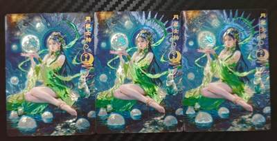 龙虎卡牌第四五场 （无佣金，满120包邮，欢迎送拍） - 冷烫粗闪3张 奇点 玄灵谱-常羲三宫