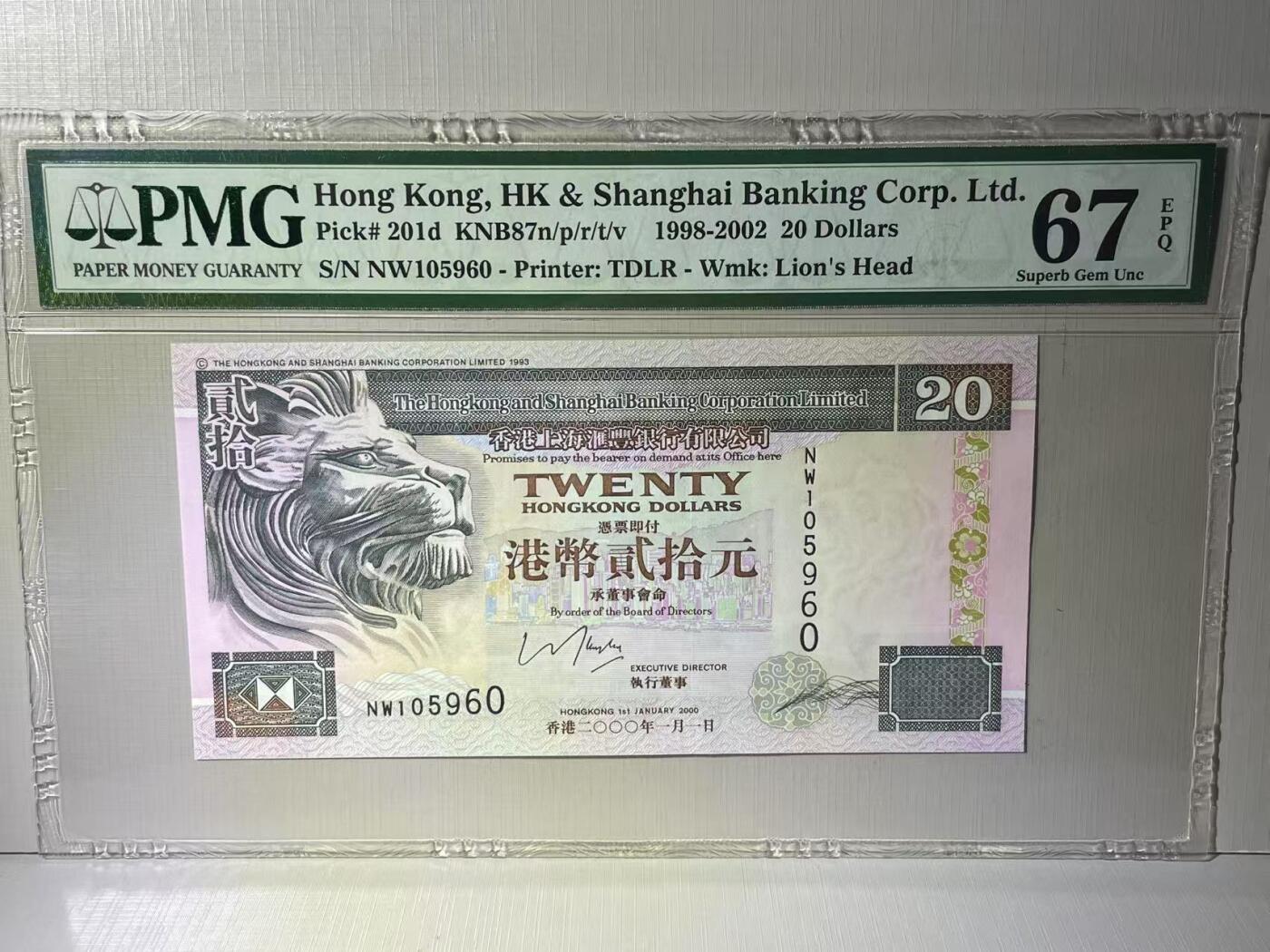 大中华拍卖第783期 香港汇丰银行0020 NW105960