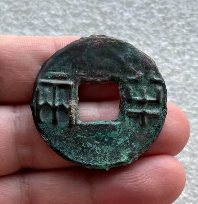 外国老铜银币，福在眼前手雕镂空玉牌，历代古钱币（含秦半两、五铢记号钱、常平五铢、会昌开元、南宋钱），彼得堡世界钱币勋章拍卖第129期 - 【日本回流】秦代半两钱、35.6mm、6.44克，漂亮的墨绿美锈，可评级品相。少见品种、标准秦始皇铸半两钱形制。背老朱砂书写"乐泉会"、上世纪日本老藏家喜欢用朱砂在背面写字