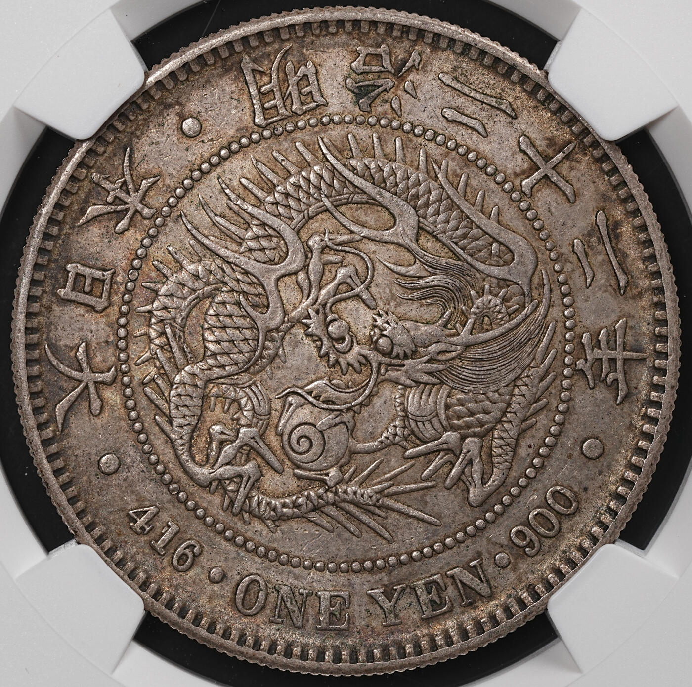 修遠堂世界钱币第七十七期 NGC AU50 明治二十二年龙洋一圆 老包浆 较少见中期年份