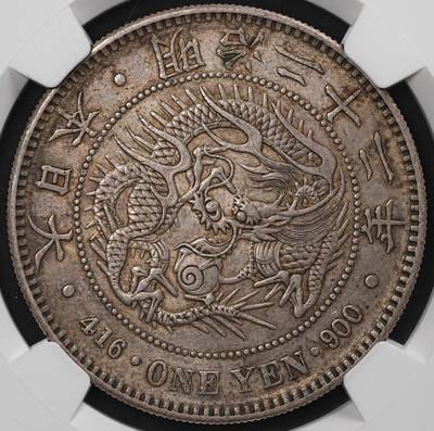 修遠堂世界钱币第七十七期 - NGC AU50 明治二十二年龙洋一圆 老包浆 较少见中期年份