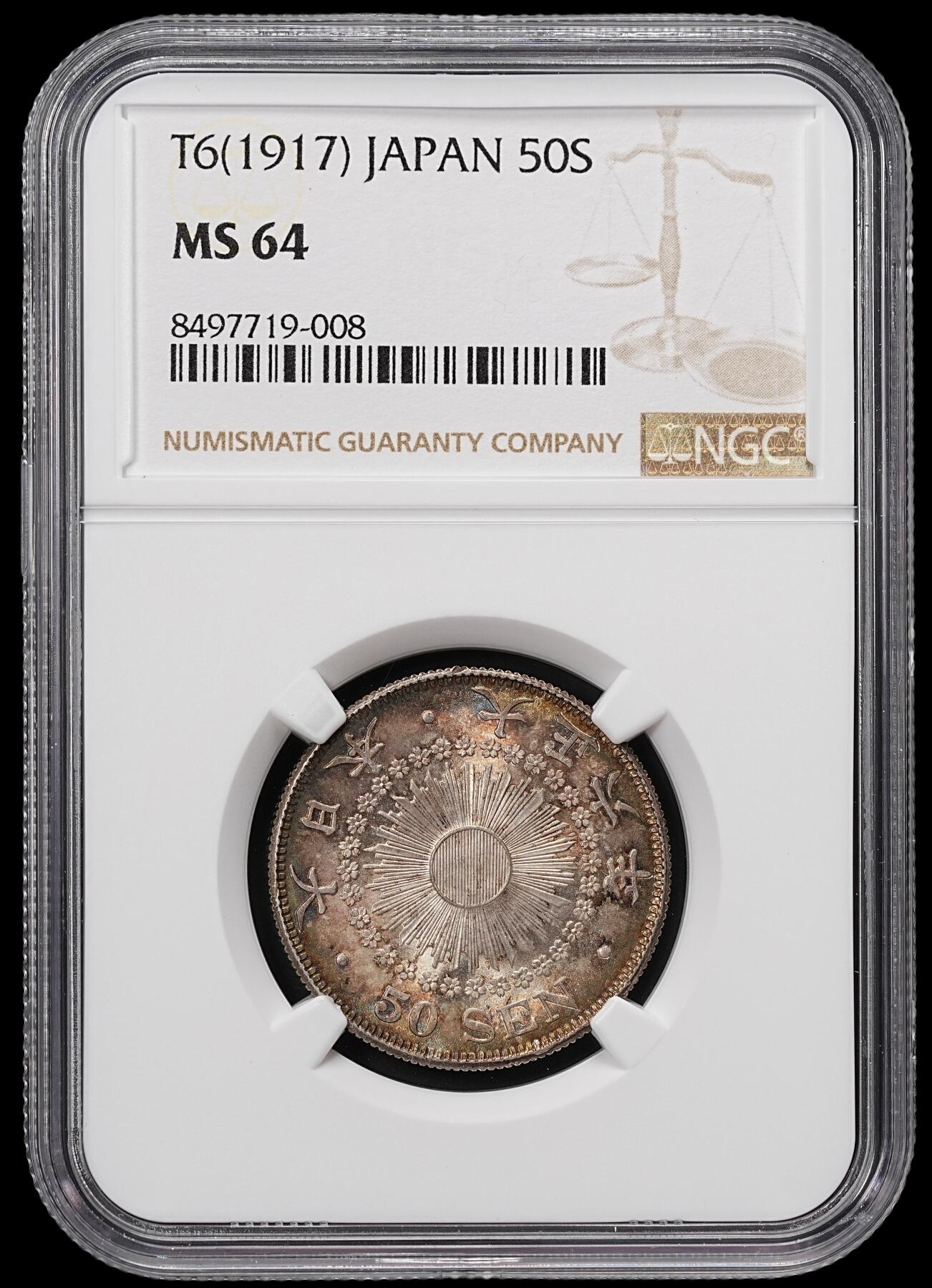 修遠堂世界钱币第七十七期 NGC MS64 大正六年旭日五十钱银币 幻彩