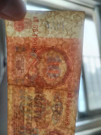 纸币专场 1961年 苏联10卢布。满天星2张。