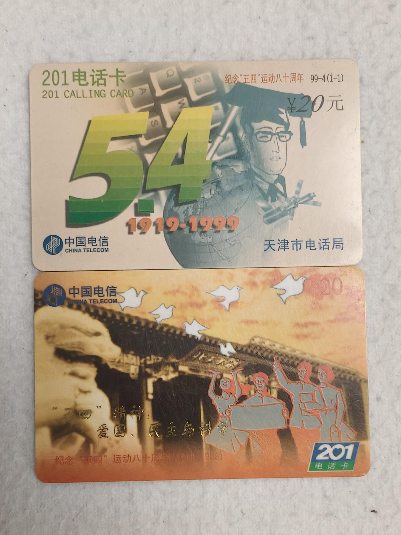 易卡拍卖第25期