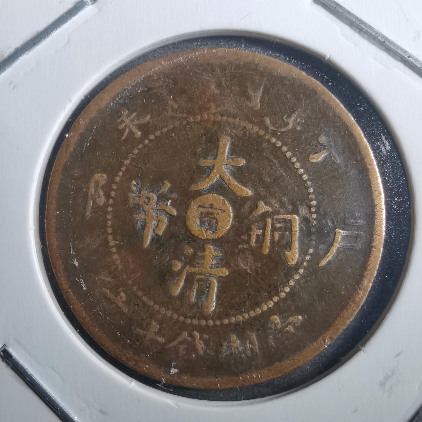 沼泽如烟--第773场 丁未中心甯