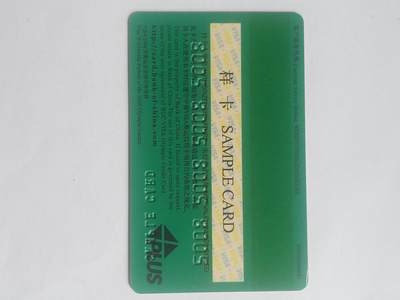 纸币专场 2008年 中国银行 奥运样卡。号码 2008 2008 2008 2008。