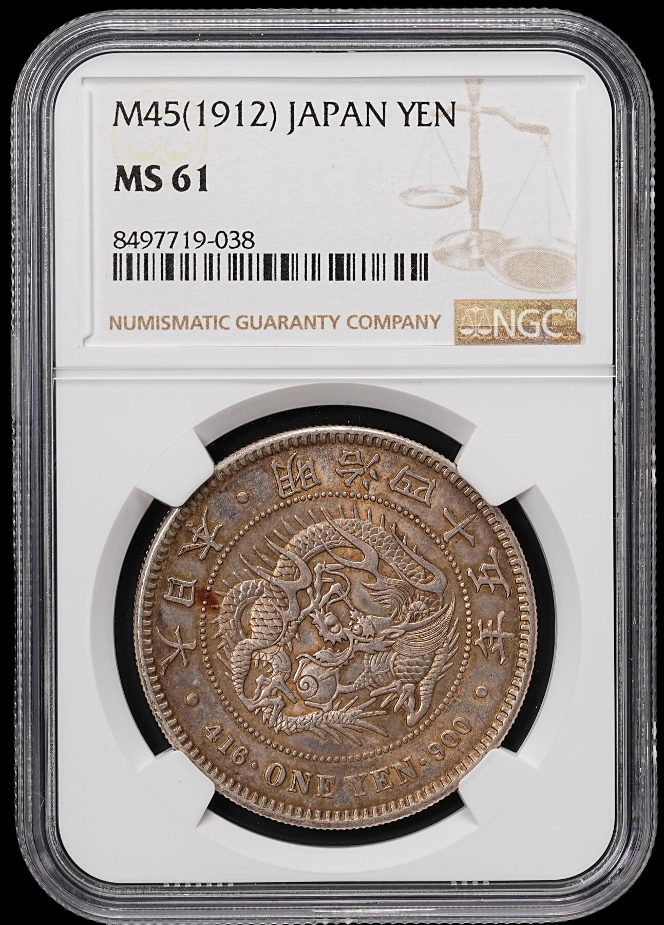 修遠堂世界钱币第七十七期 NGC MS61 明治四十五年龙洋一圆 五彩包浆