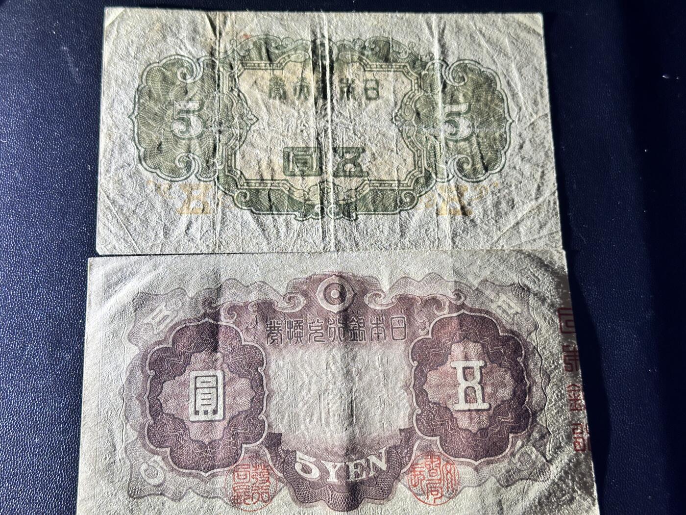 《外钞收藏家》第五百四十四期（本期大蚂蚁、英镑首发、港币等精品以及品种丰富的裸币）（本平台长期征集拍品、欢迎藏友们联系合作） 日本银行兑换券五元 两张一起 非全新 品相如图