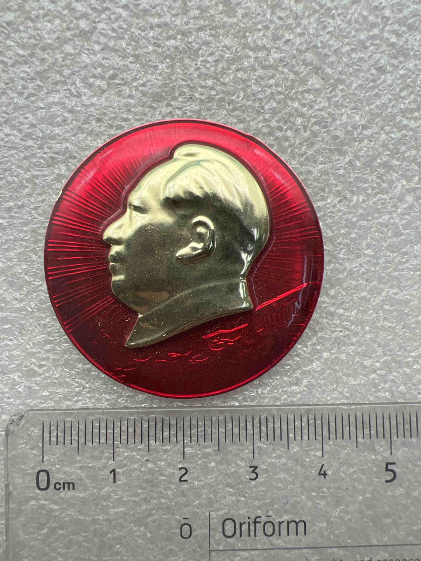 真品毛主席像章纪念章、 特色毛主席像章