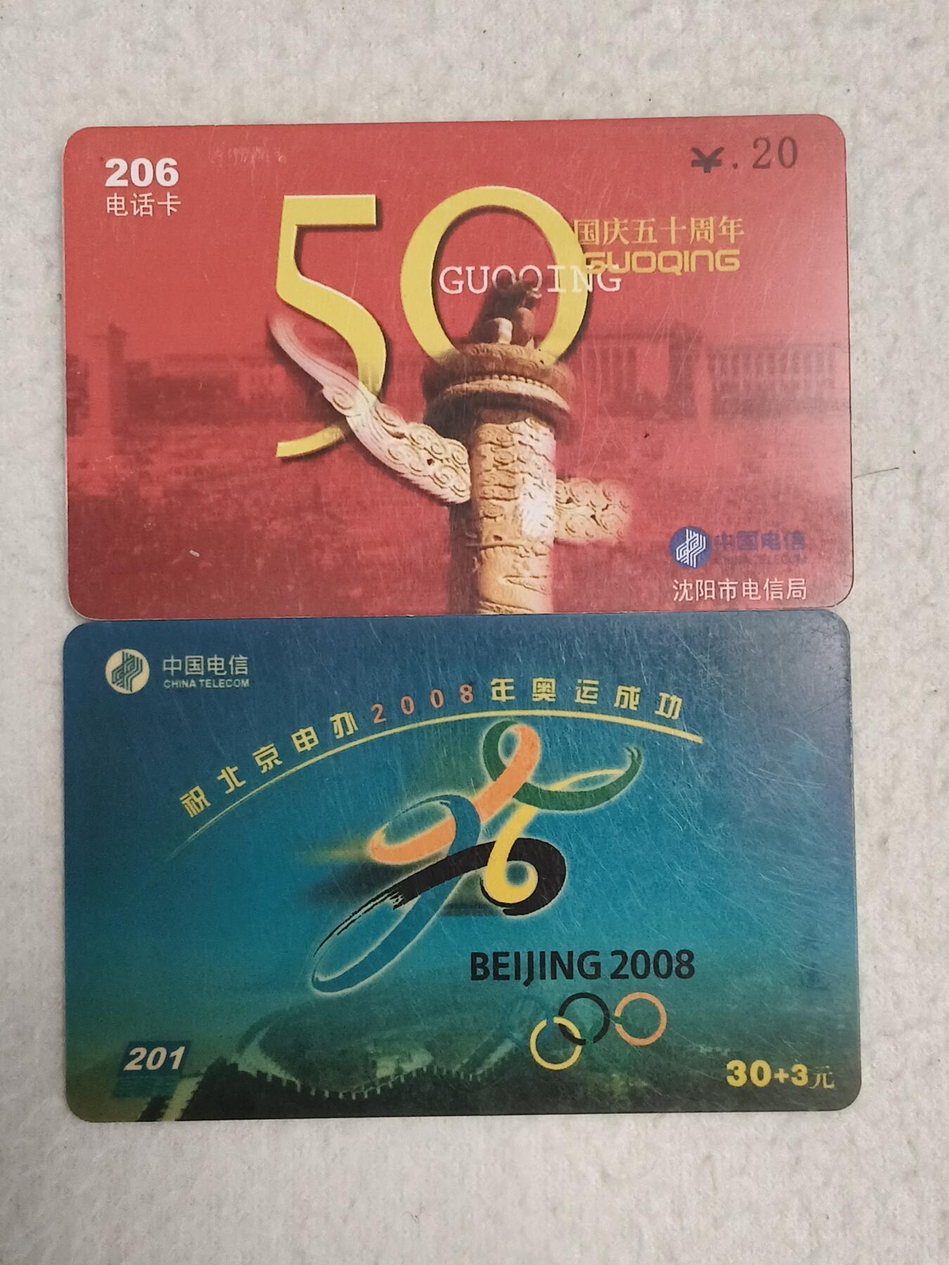 易卡拍卖第25期 密码卡2枚。如图所示！