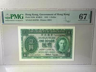 大中华拍卖第783期 - 香港政府521男皇 K/5 018793