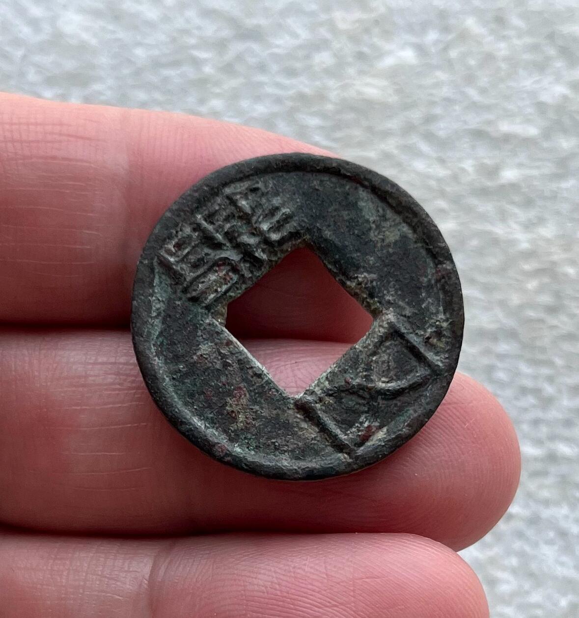 外国老铜银币，福在眼前手雕镂空玉牌，历代古钱币（含秦半两、五铢记号钱、常平五铢、会昌开元、南宋钱），彼得堡世界钱币勋章拍卖第129期  东汉五铢一对：含建武五铢、直笔五、面四绝，东汉灵帝四出五铢
