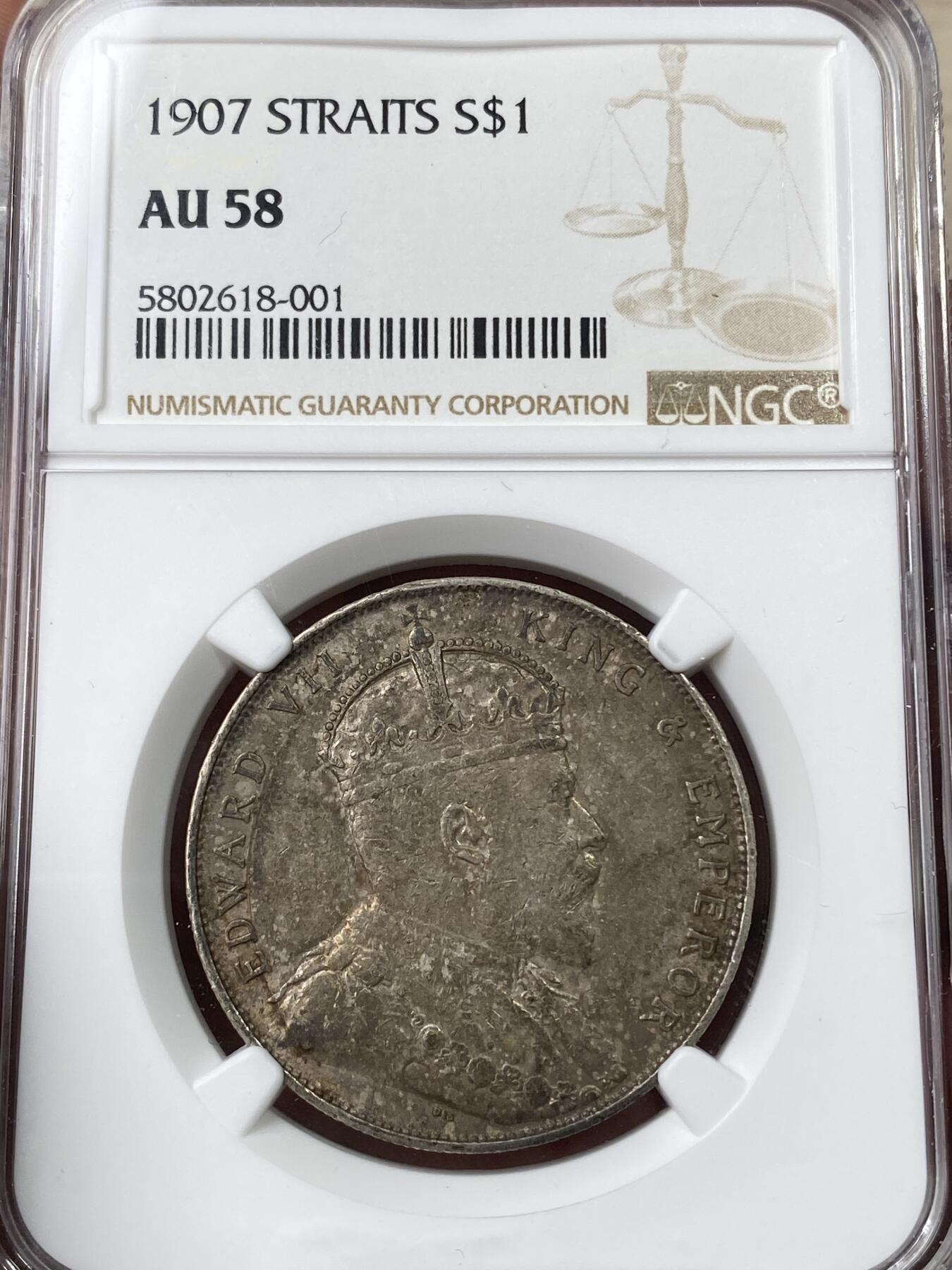 万国钱币拍卖第049期（万国夏季大拍） NGC AU58 1907年英属海峡殖民地爱德华七世一元小样 南洋酱彩状态饱满