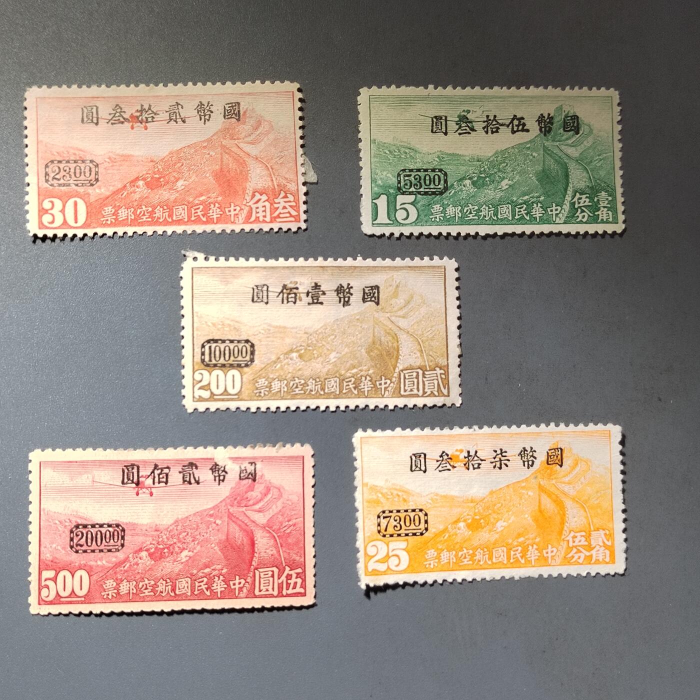 PCAI钱币 9-442  有底价民国邮票小专场 航空邮票
