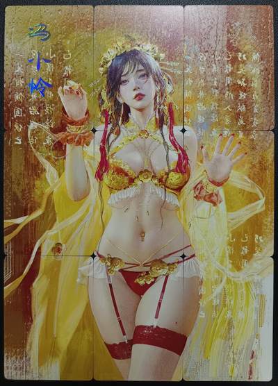 天玑星卡拍第一百零三期《7.10周四截拍》持续收拍收评中 满赠卡需备注 - 焱卡文化 冯小怜 普卡 九拼