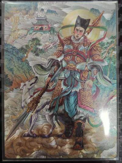 龙虎卡牌第四五场 （无佣金，满120包邮，欢迎送拍） - 粗闪卡 范特卡 春芳西游花夕拾 多吉 二郎神