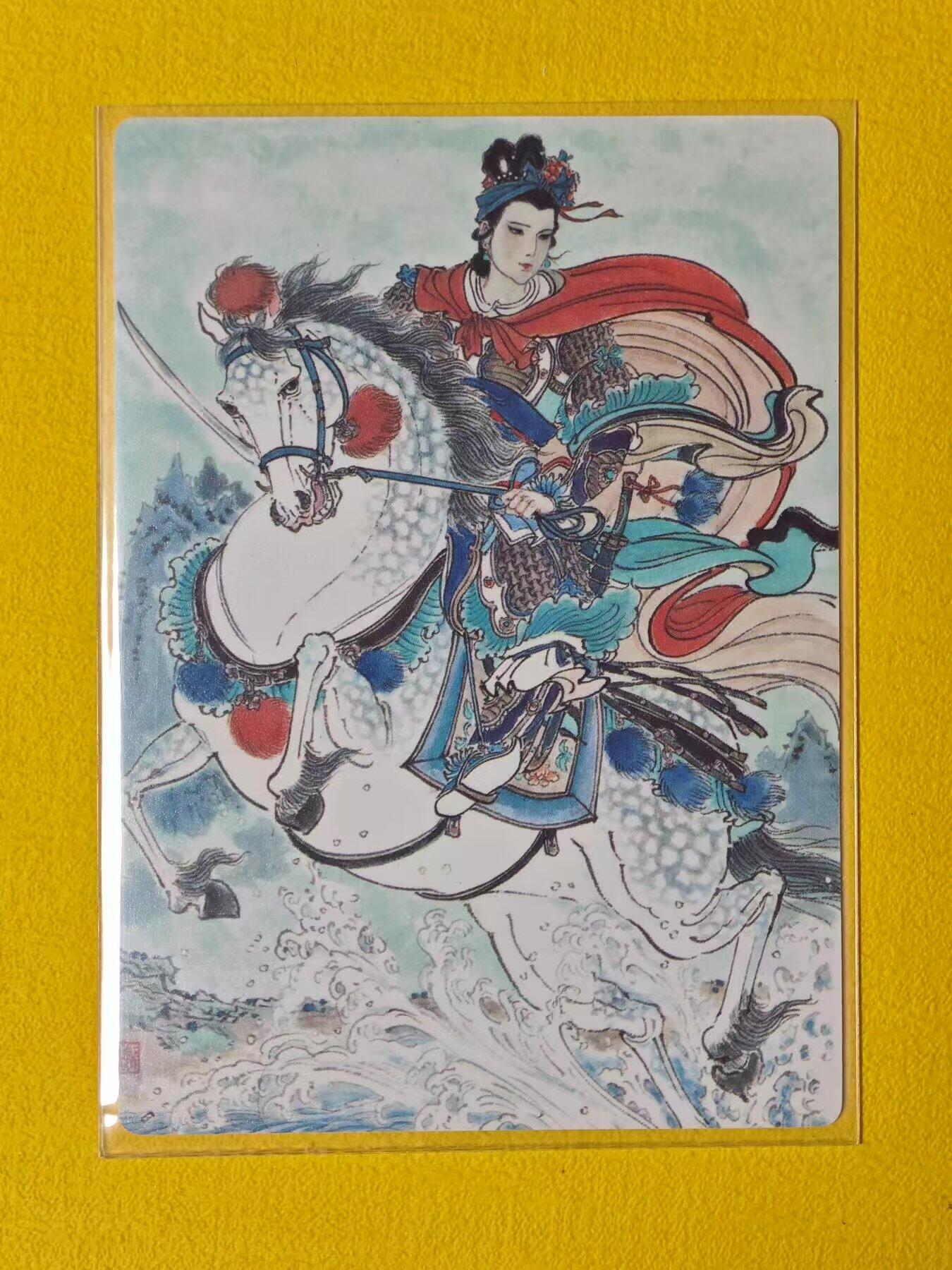 琦卡当当铺  第05期★★快速结束，小心被偷塔★★(分享有奖) 持续收拍品中~更多福利欢迎加群了解 星宿文创-水浒-王涌喆绘-马上扈三娘特卡-普卡-1张