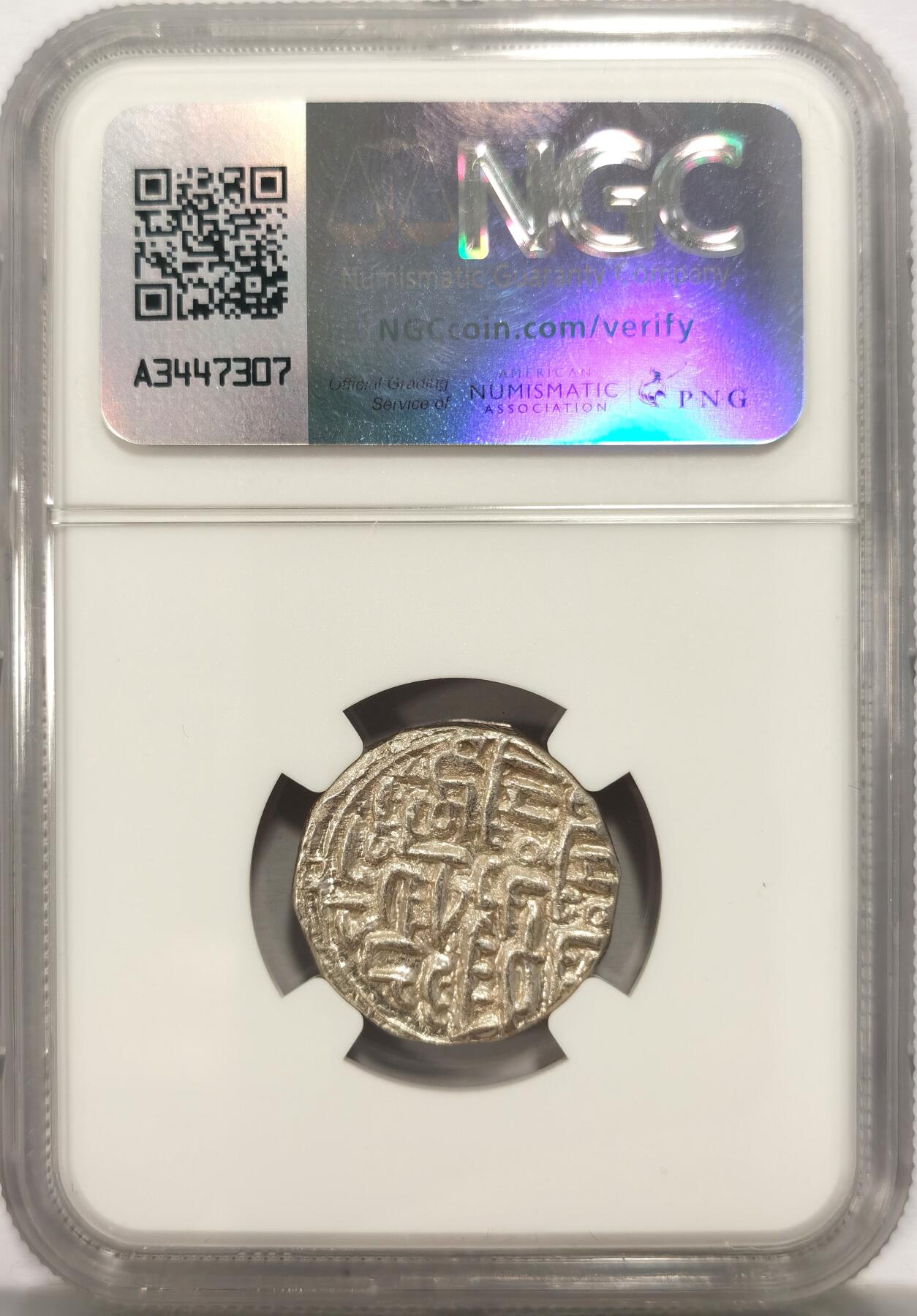 博洋堂世界钱币拍卖第130期（全场包邮） NGC UNC 印度孟加拉苏丹国AH925-938努斯拉特在位时期银天罡，稀见品种，打制特别好