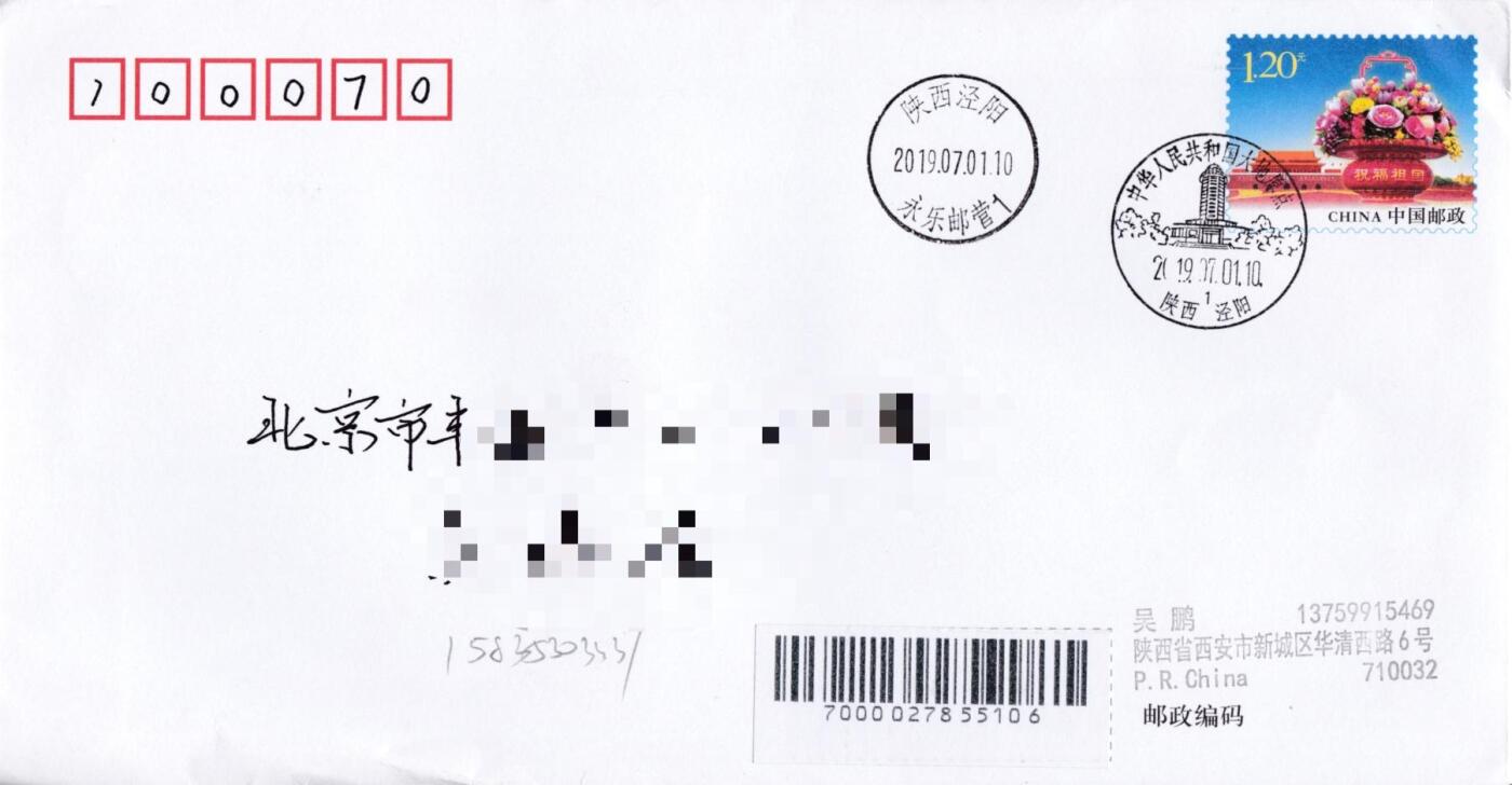 7月17日（周四）20:00中国大陆邮政专场 2019中国大陆PP PF《祝福祖国》邮资封片 加盖中华人民共和国大地原地风景戳 陕西原地首日平寄国内 一套2枚 吴鹏作品