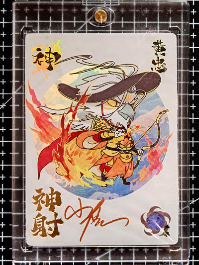 琦卡当当铺  第05期★★快速结束，小心被偷塔★★(分享有奖) 持续收拍品中~更多福利欢迎加群了解 - 2024小小萌将-神射黄忠-小鹿亲签-卡砖封装-1张